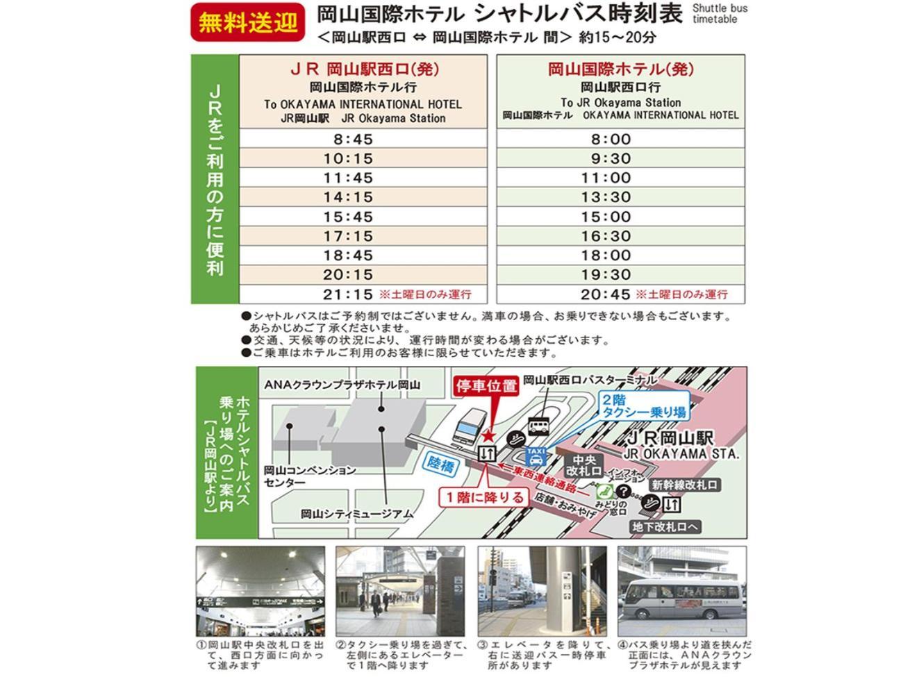 Okayama International Hotel Exterior photo